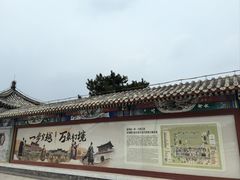 -大明幻境第一城