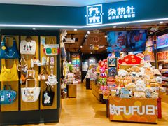 -天河城购物中心