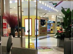 门面-鹿港小镇(悠唐店)