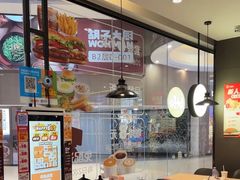 -汉堡王(歌斐中心店)