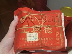 -正兴德(牛街店)