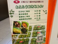 -白玉兰食品甜凤店(合生汇店)