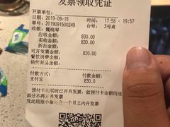 账单-海底捞火锅(金山百联店)