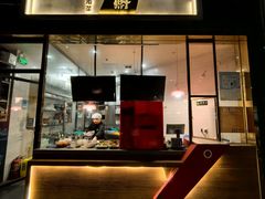 -煮鲜·潮汕下酒菜(福田石厦店)