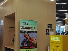 -Z&B Fitness Studio·Gym(前滩L+PLAZA店)