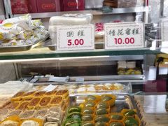 -四宜糕团店(南大街店)