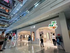 -大悦城(沈阳中街店)