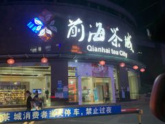 门面-青蓬蒸汽海鲜·深圳老字号·团建聚会(壹方城店)