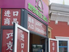 -泰达航母主题公园