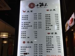 菜单-小莆天(元帅路店)