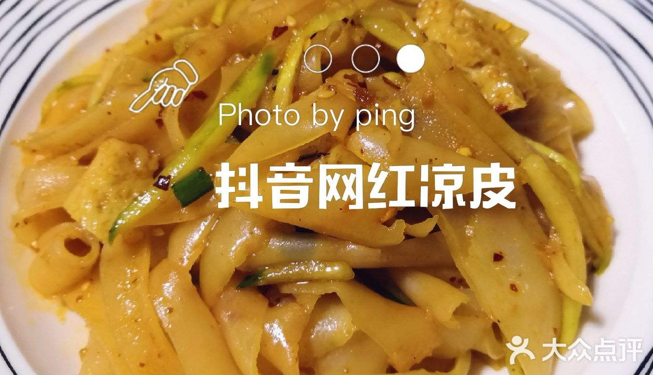 准备食材：面粉，青瓜，油辣子辣椒…