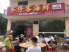门面-琼大师东方烤乳猪(亚特兰蒂斯店)