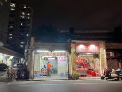 -老福平张记杏仁茶芝麻茶