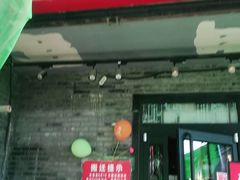 门面-管氏翅吧(地安门创始店)