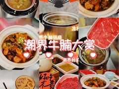 -潮界(大学路店)