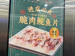 -淘米捞·米汤脆鲩鱼火锅(福田皇岗店)