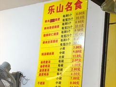 -海汇源老烧麦店(东大街总店)