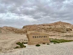 -克孜尔尕哈烽燧世界文化遗产公园