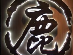 门面-鹿港小镇(西单大悦城店)