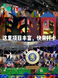-幻贝家儿童乐园(武汉永旺梦乐城店)