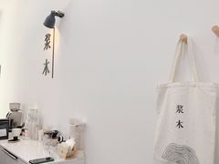 -浆木咖啡馆(湘子庙街店)