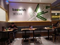 大堂-陈家生煎(世茂双子塔店)