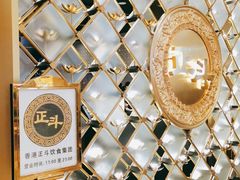 -正斗·港式粤菜(SKLP店)