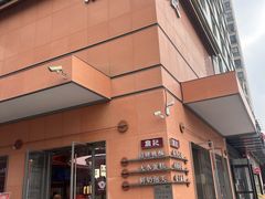 -詹记桃酥(包河万达店)