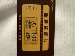 -华夏良子·足道SPA艾灸(金皇大厦店)