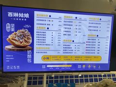 -西琳姑娘·新疆冰淇淋酸奶茶(南开大悦城店)