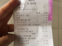 账单-弄堂里· 江南名肴(西湖龙井路店)