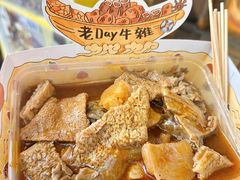 -老day牛杂(官也街总店)