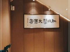 -红城阁·上海味道(四平路店)