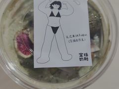 -宝珠奶酪(闵行仲盛店)