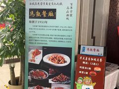 -马凯餐厅(地安门店)