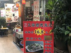 -陈添記·祖傳爽鱼皮·西关老字号(广州首店)