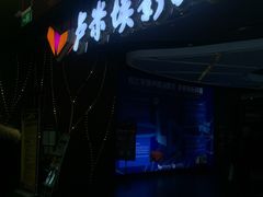 -卢米埃影城(住总万科杜比全景声激光店)
