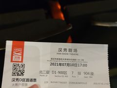-汉秀剧场