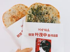 -阿甘锅盔(清河万象汇店)
