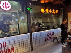 门面-搓火大都会(广安门总店)