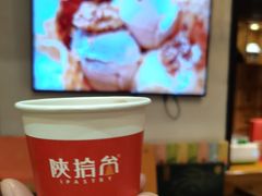 -陕拾叁(袁家村店)