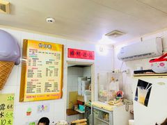 -成裕雪糕店(士多店)