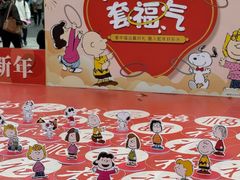 -史努比缤纷世界