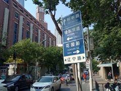 -天津意大利风情旅游区