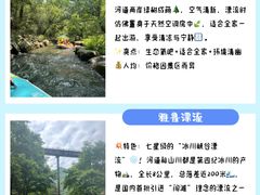 -龙井峡漂流