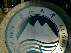 -东北大学(南湖校区)