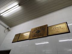 -万寿斋(山阴路店)