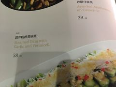 菜单-陶陶居酒家(北京路店)