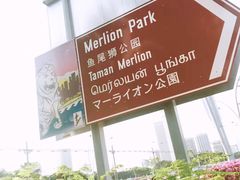 -鱼尾狮公园
