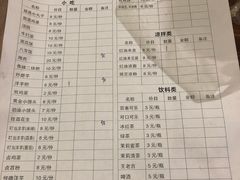 账单-杨姨妈丝娃娃(花果园店)
